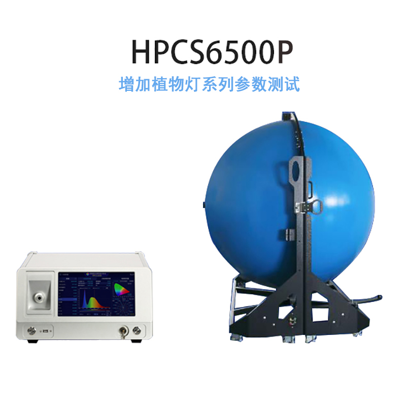 Photometric and Electricity Led Lamp Test Spectroradiometer Integrating Sphere System Price Spectrometer - Image 2
